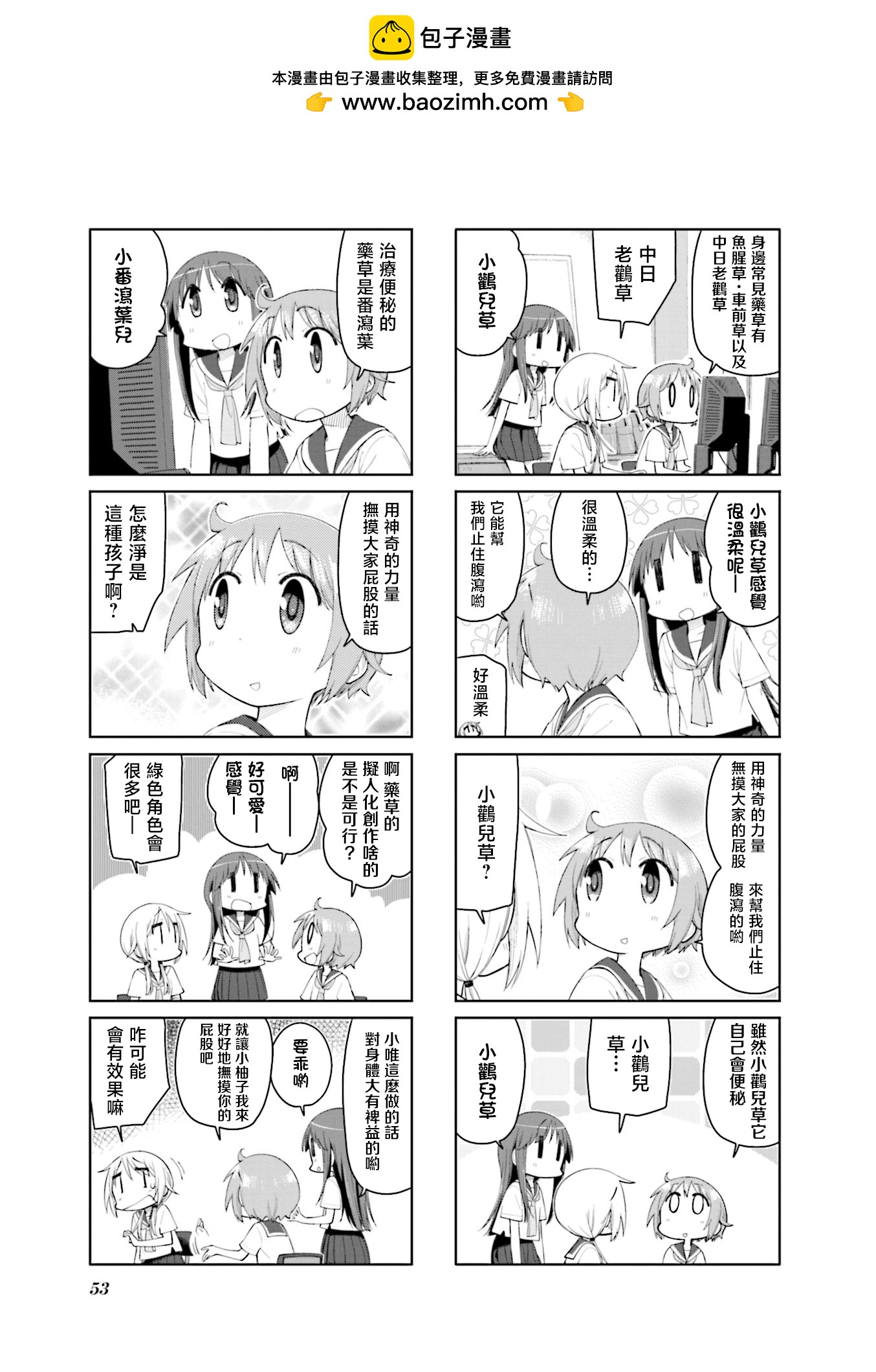 第143话4
