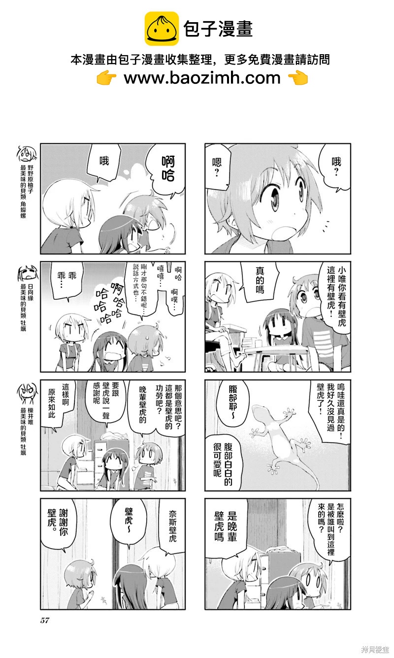 第144话2