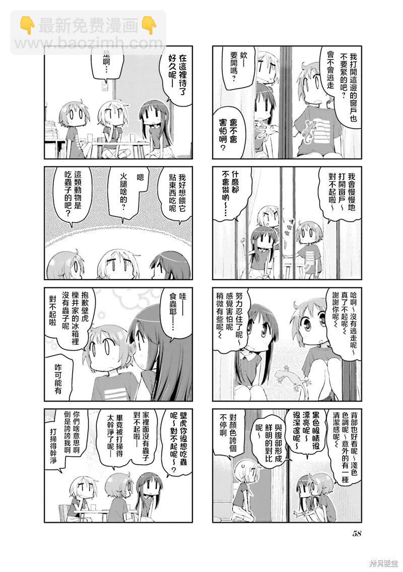 第144话3