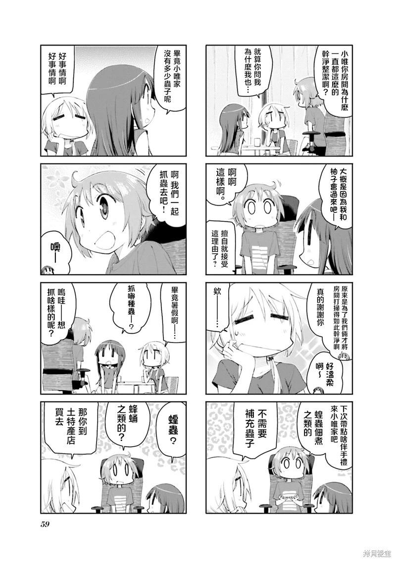 第144话4