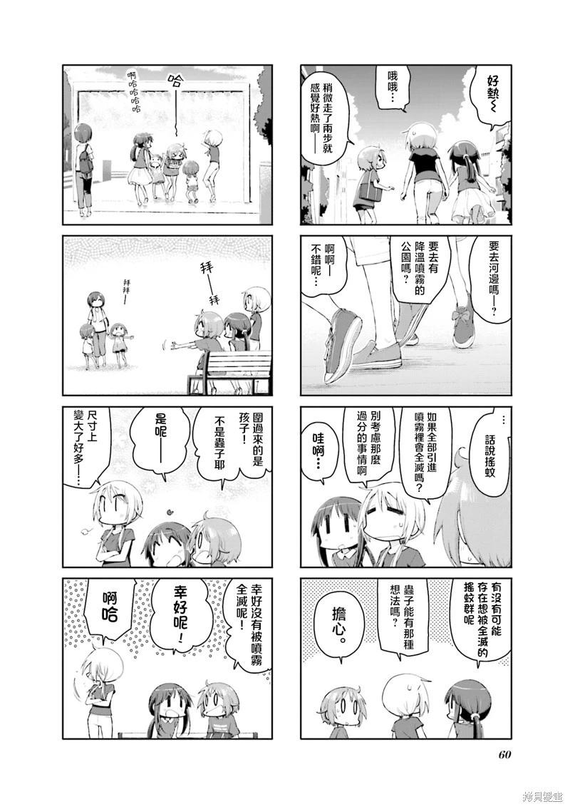 第144话5