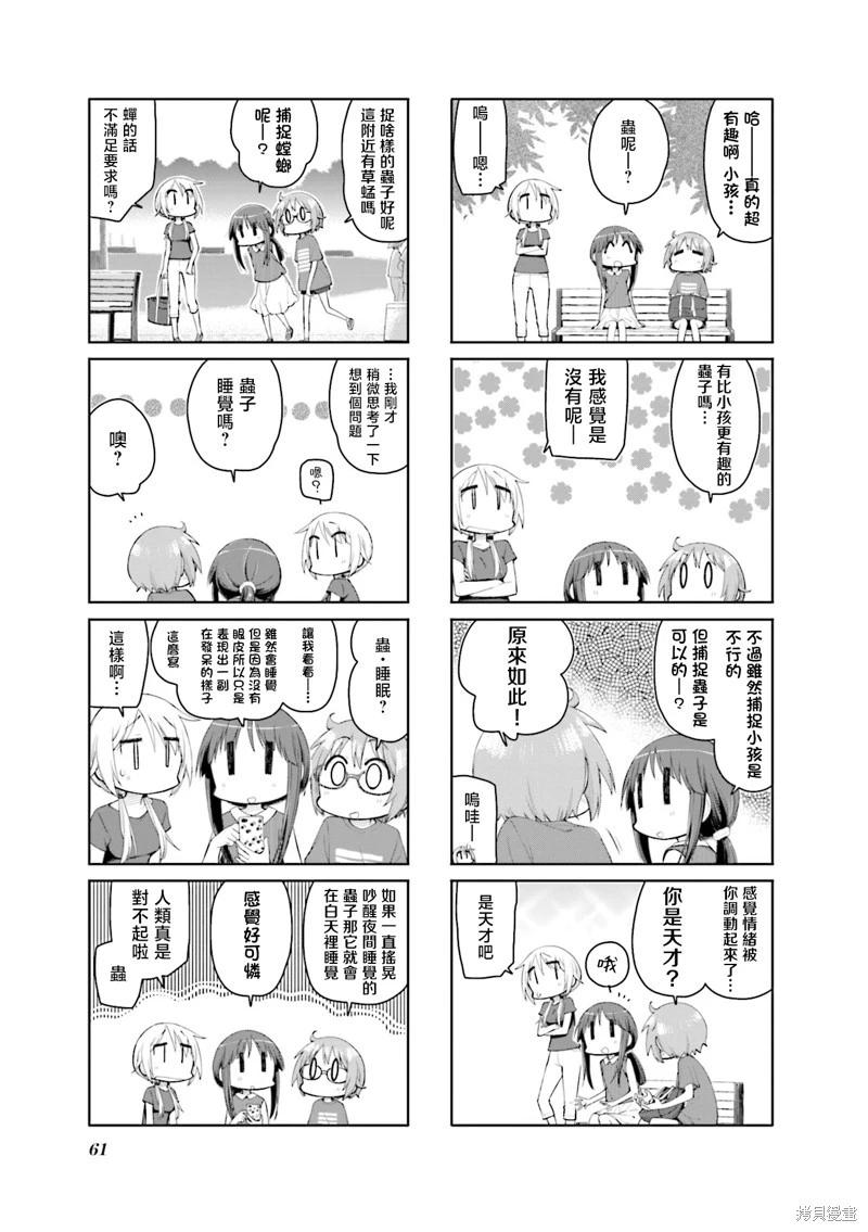 第144话6