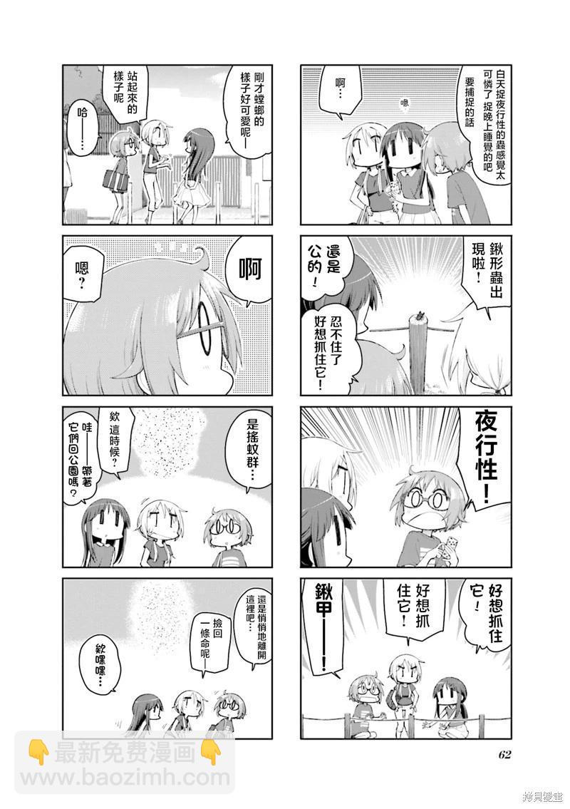 第144话7