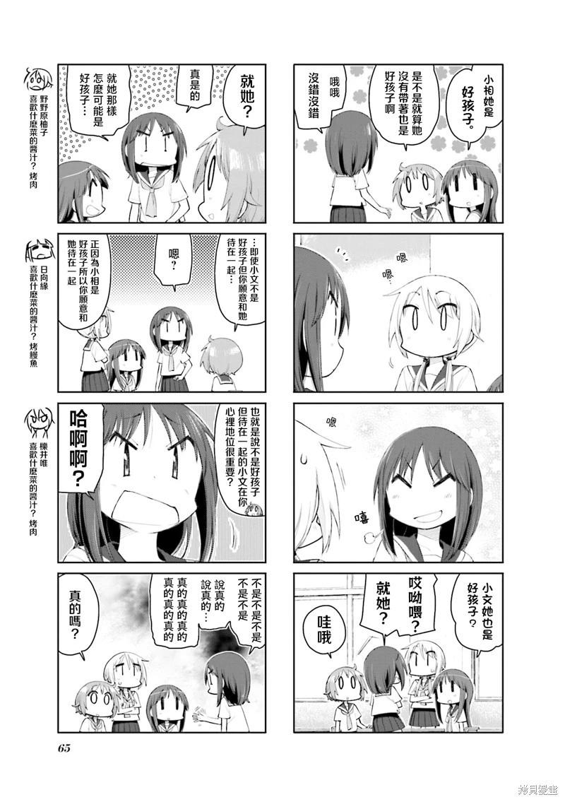 第145话2