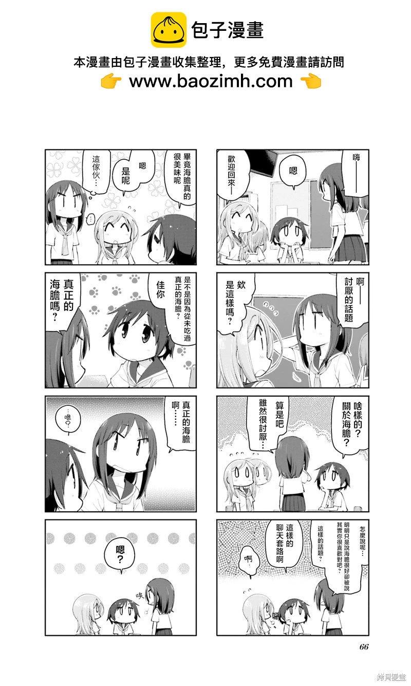 第145话3