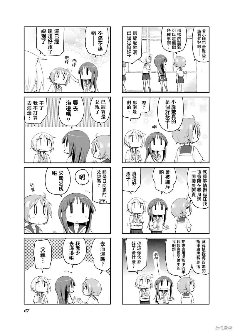 第145话4