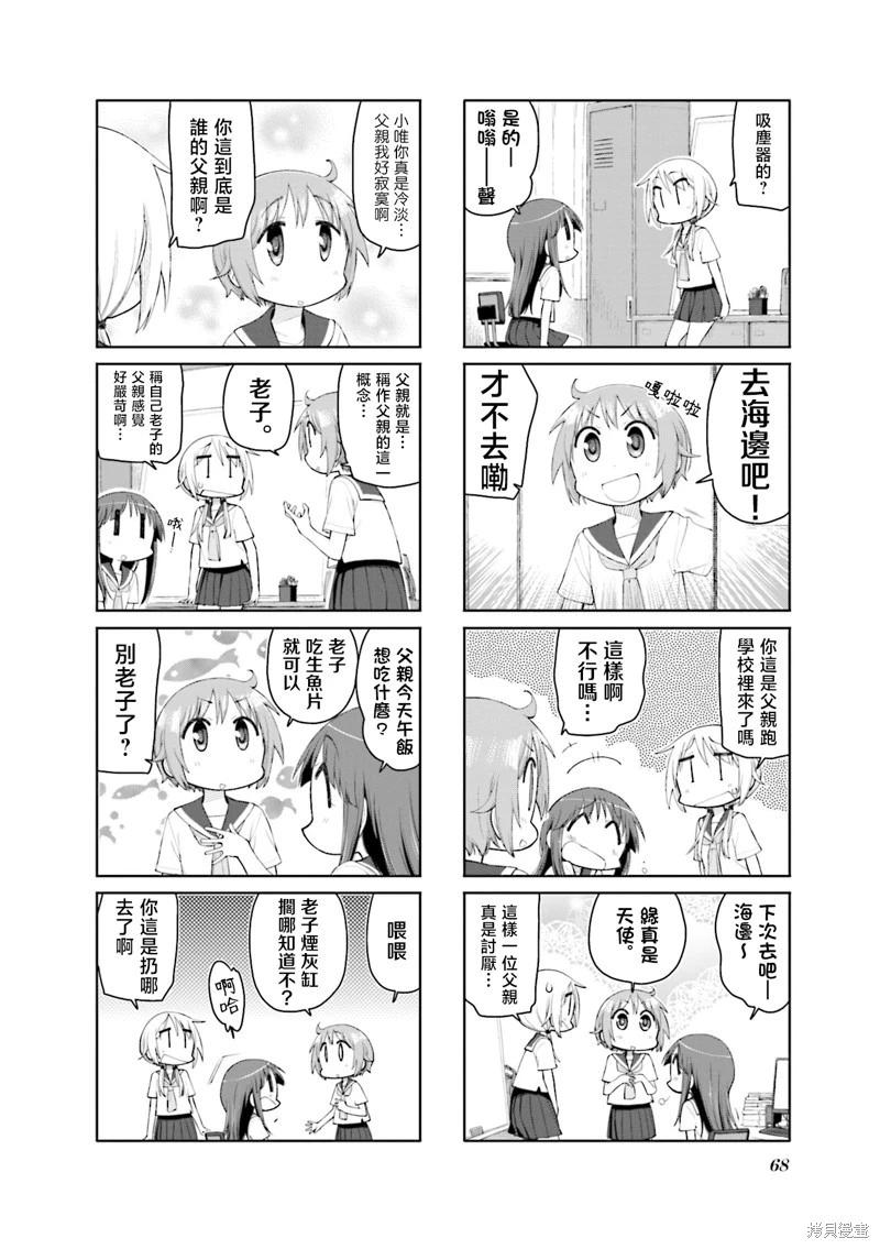 第145话5