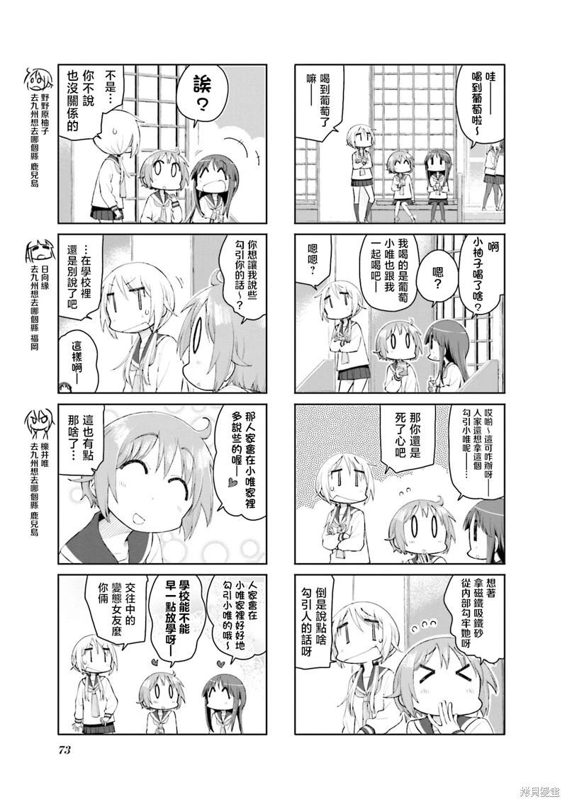 第146话2