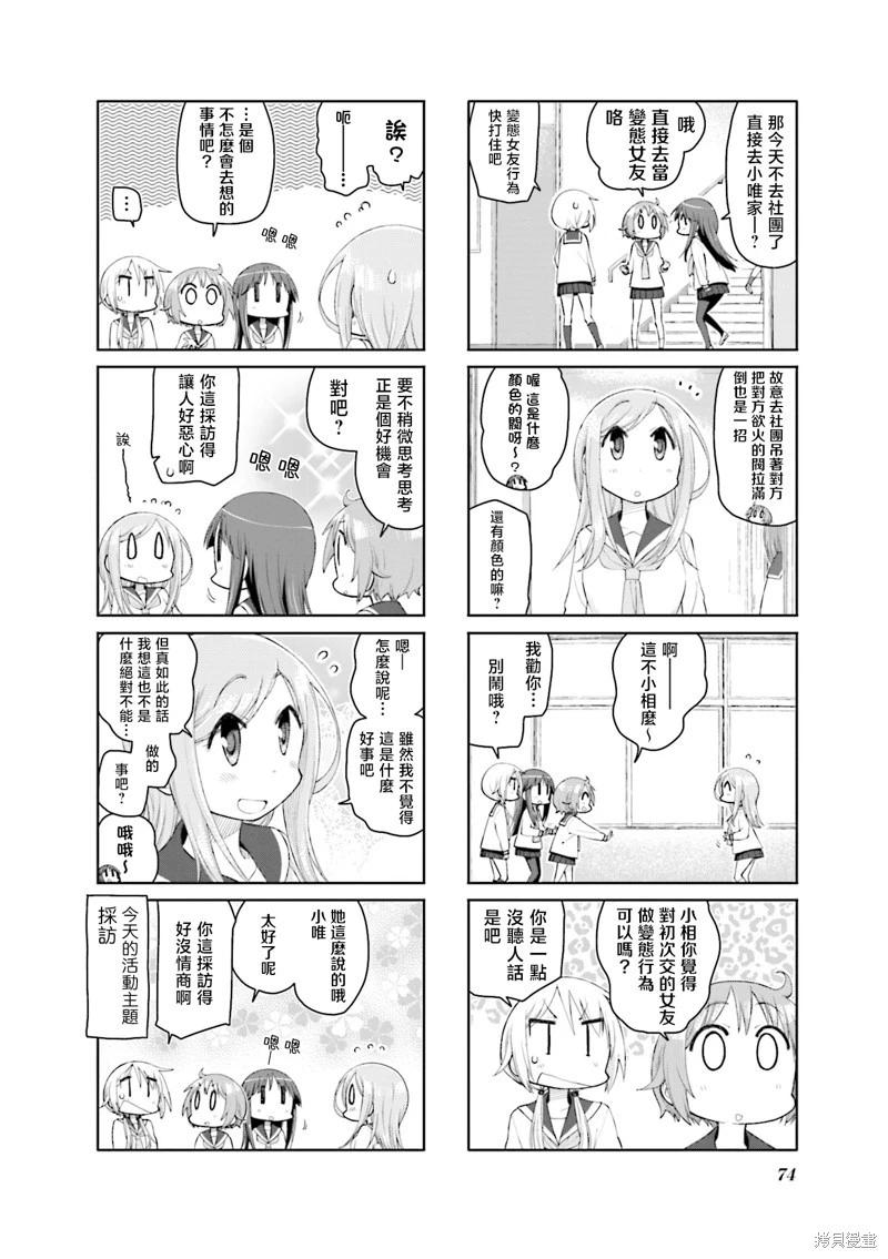 第146话3