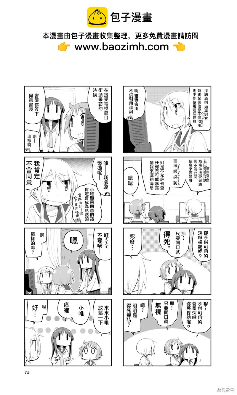 第146话4