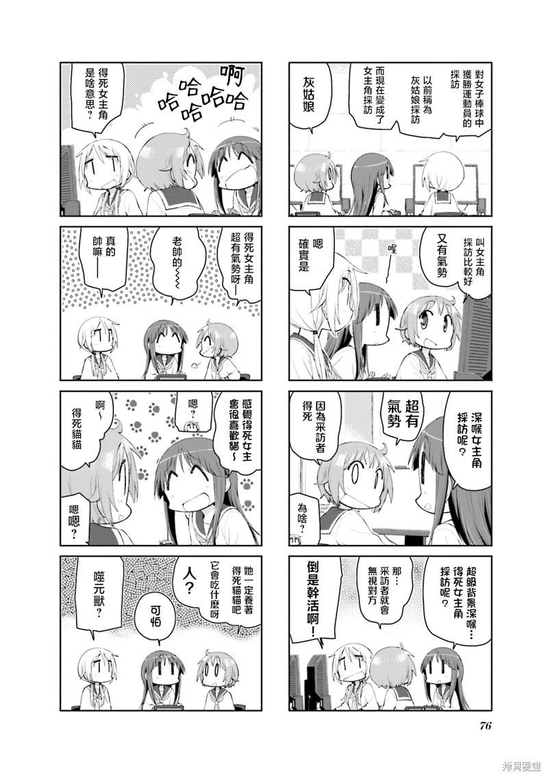 第146话5