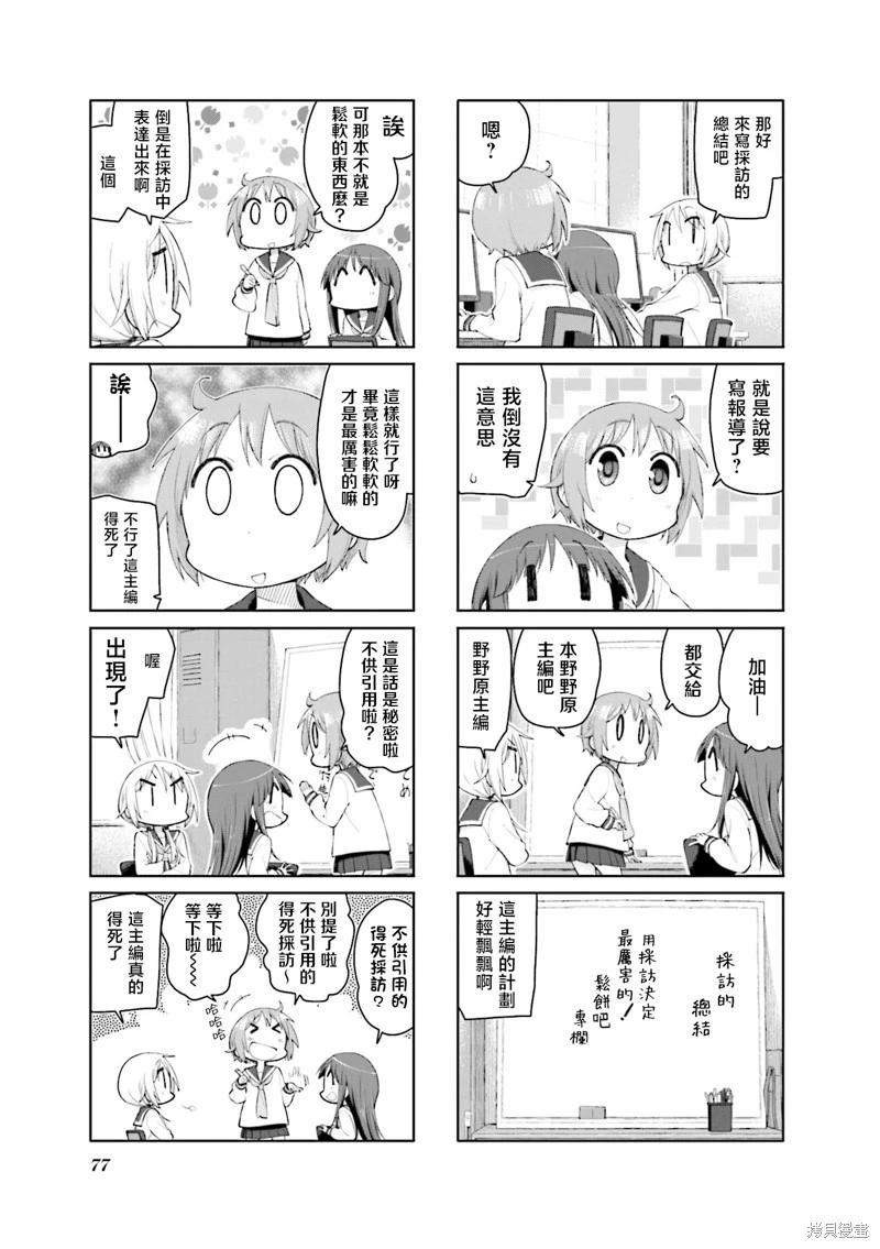 第146话6