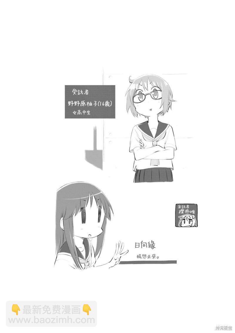 第146话7