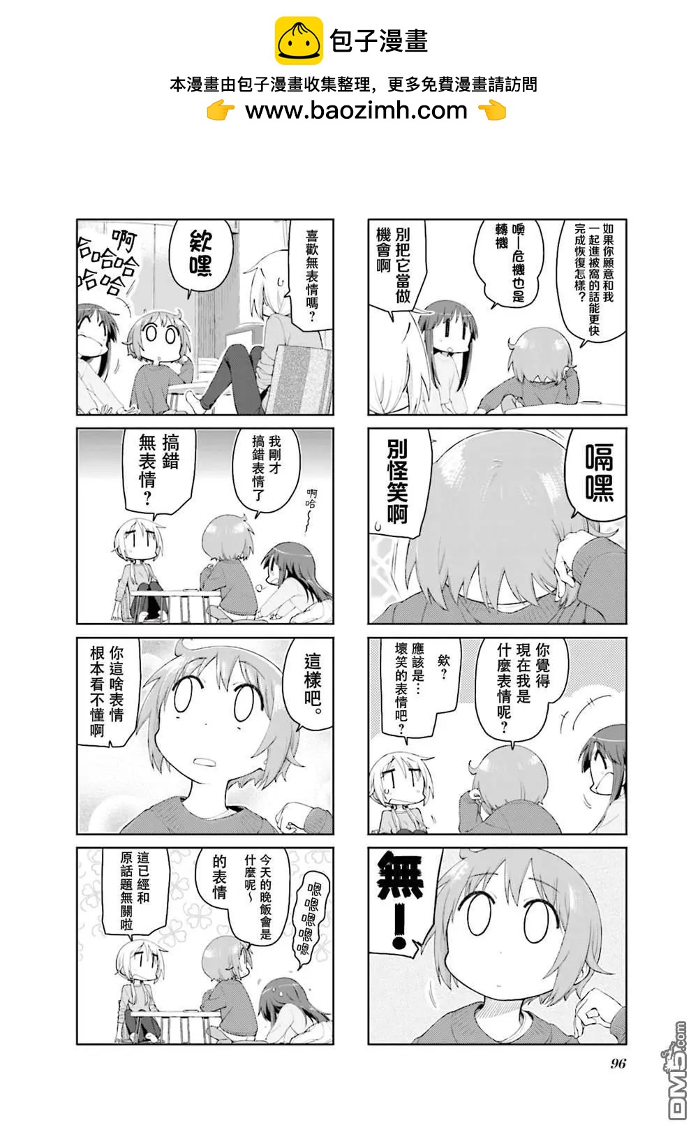 第149话1