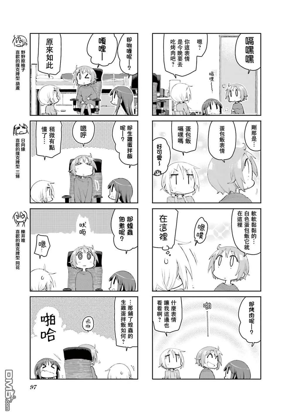 第149话2