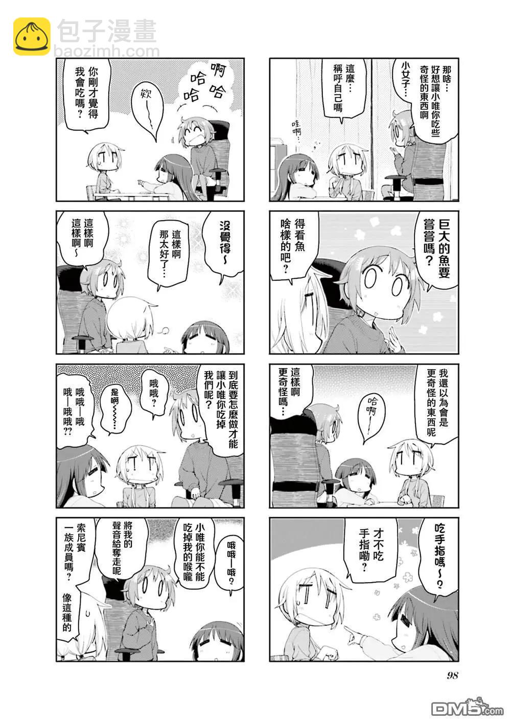 第149话3