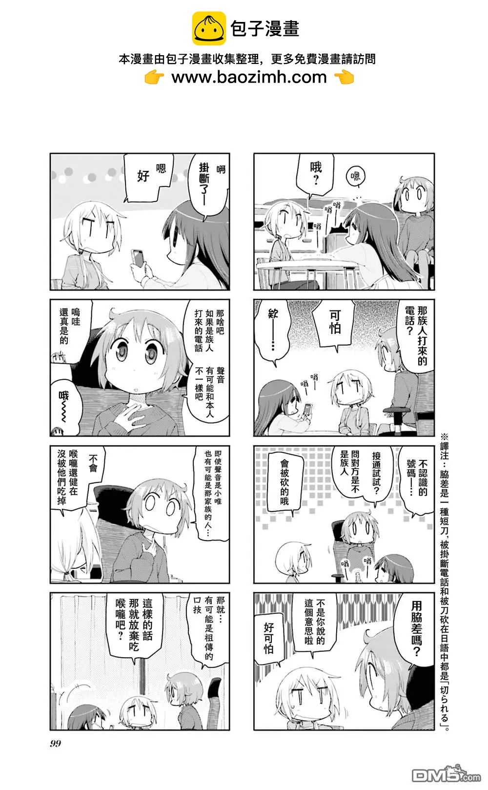 第149话4