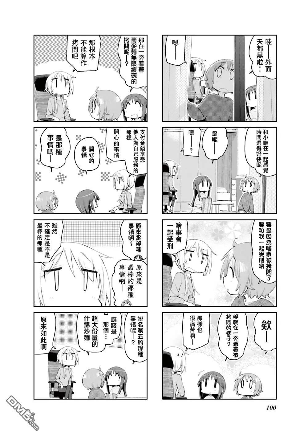 第149话5