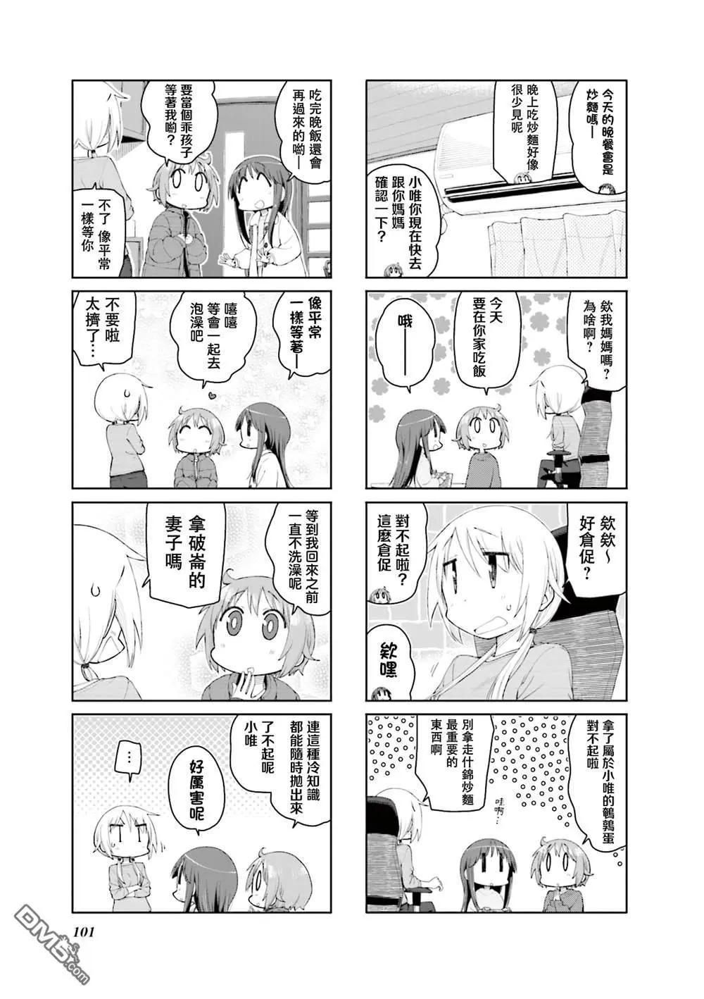 第149话6