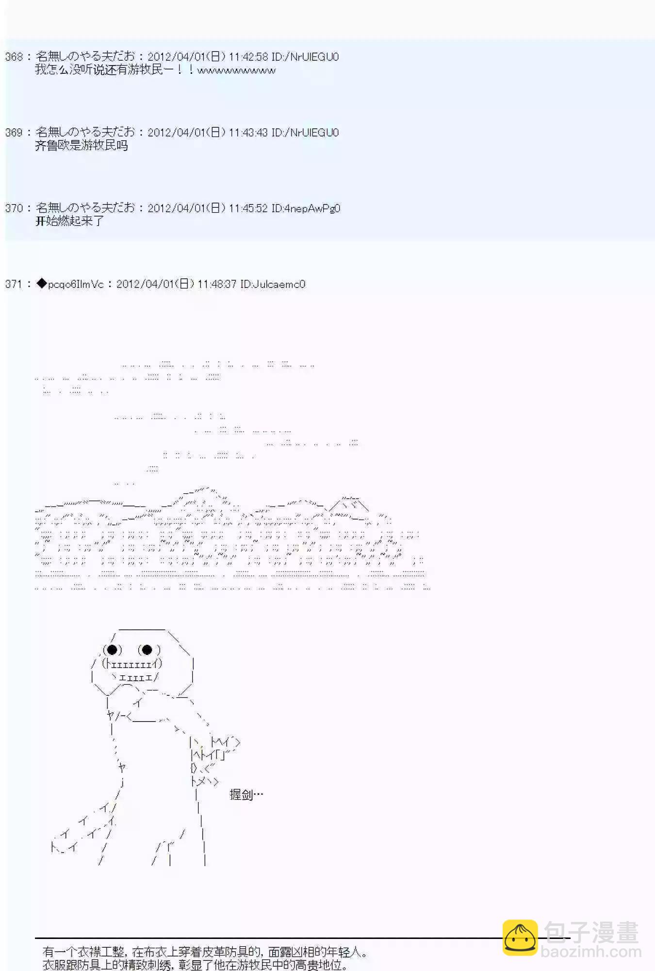 第04话21