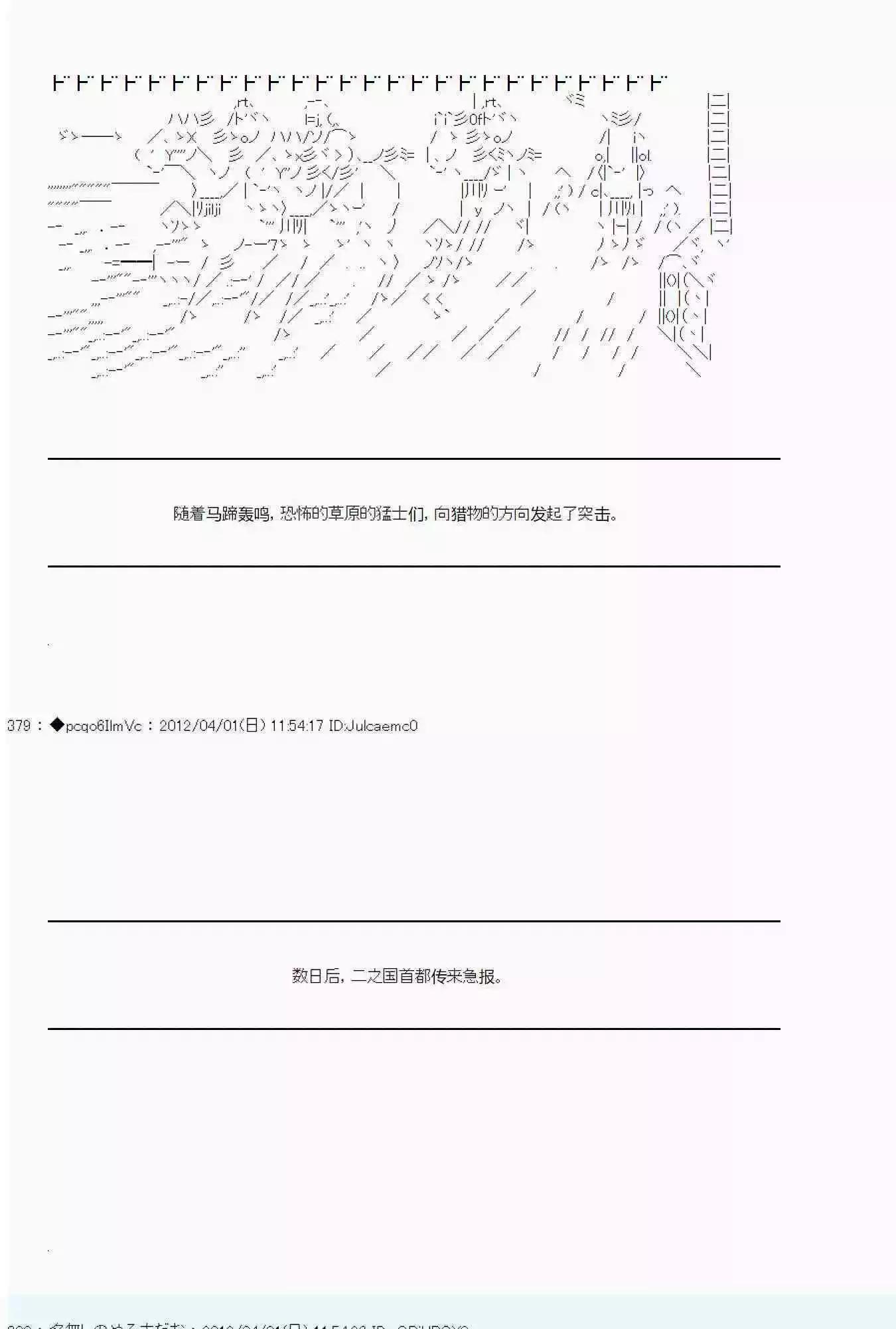 第04话24