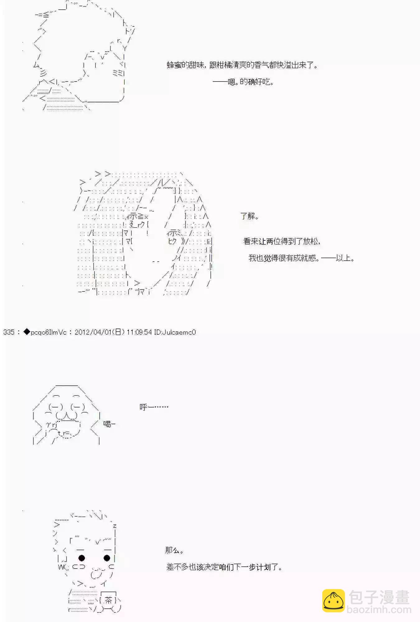 第04话8