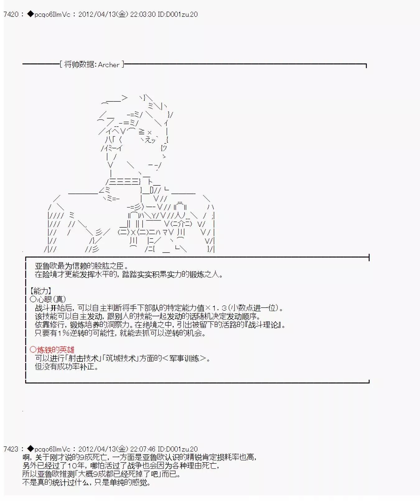第21话5