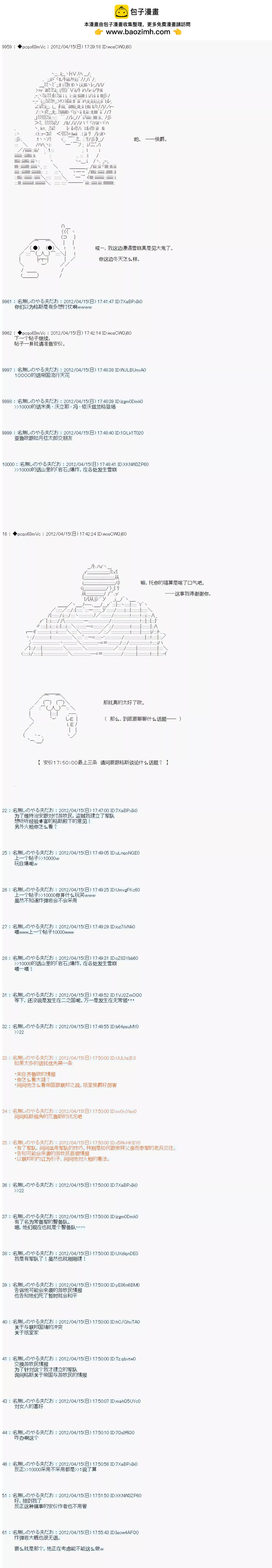 第29话1
