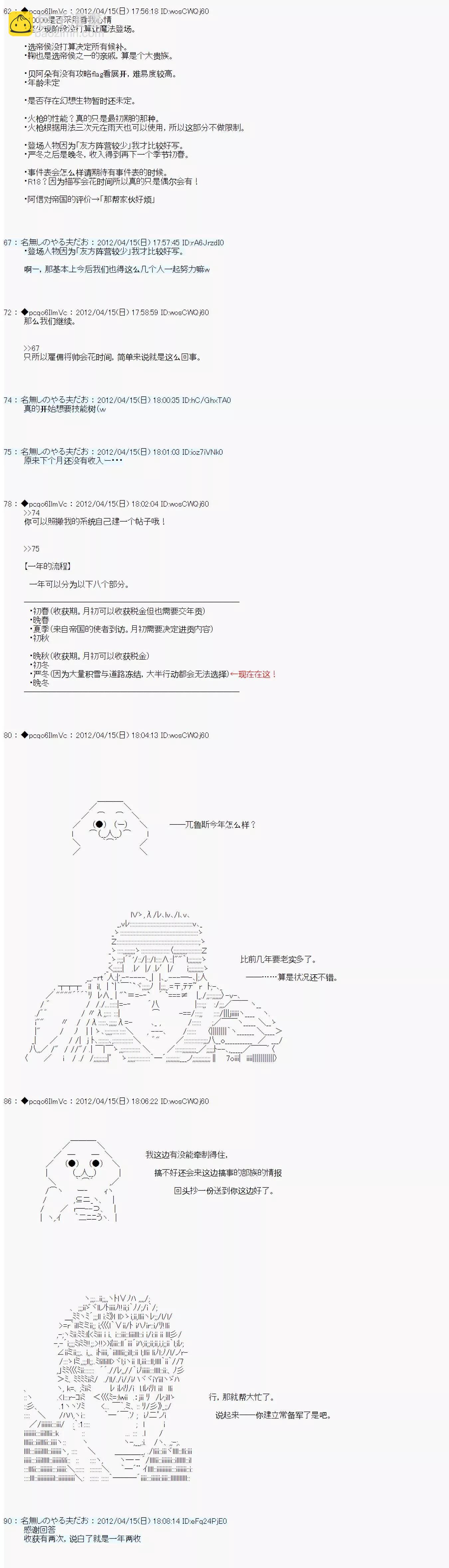 第29话2