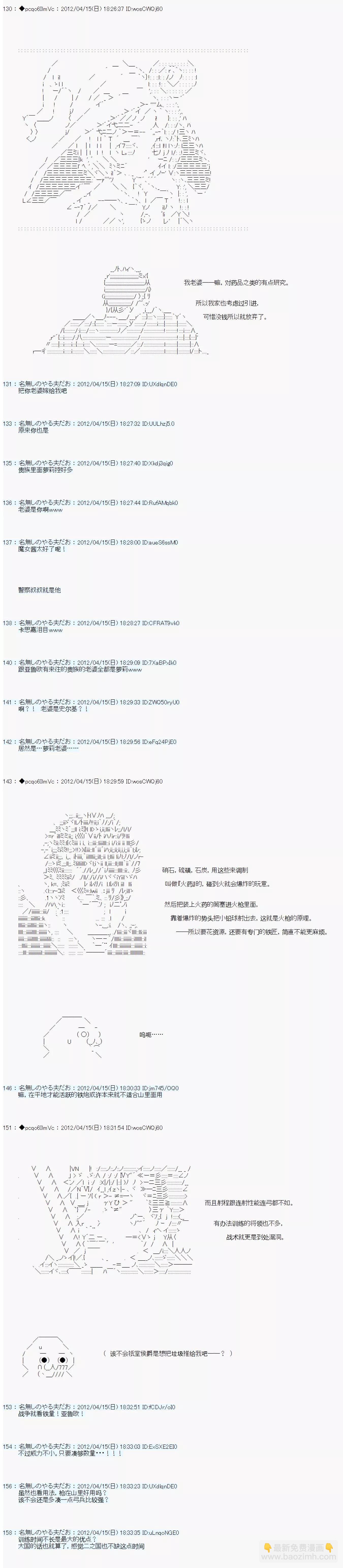 第29话5