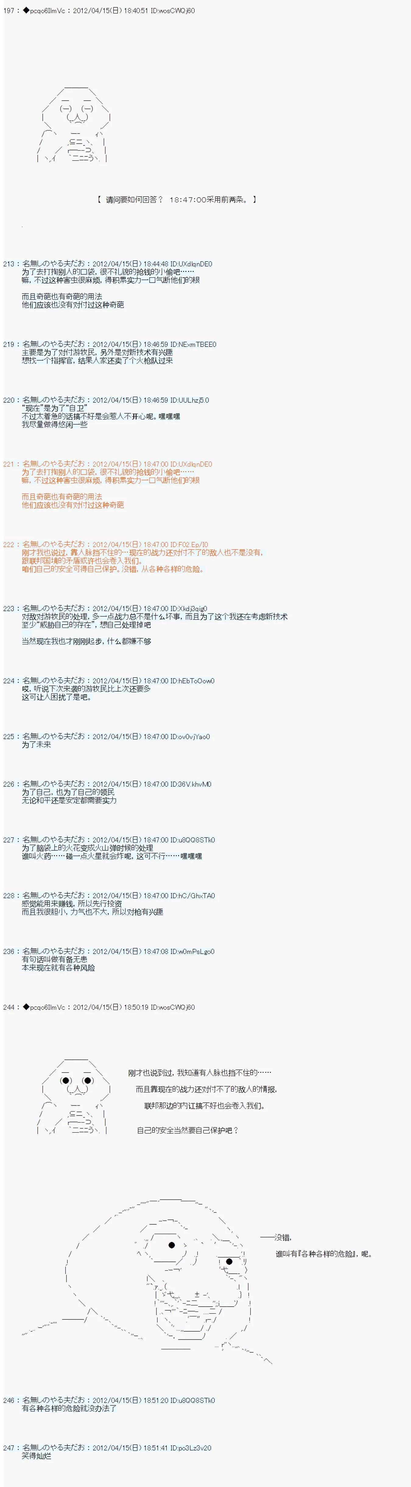 第29话7