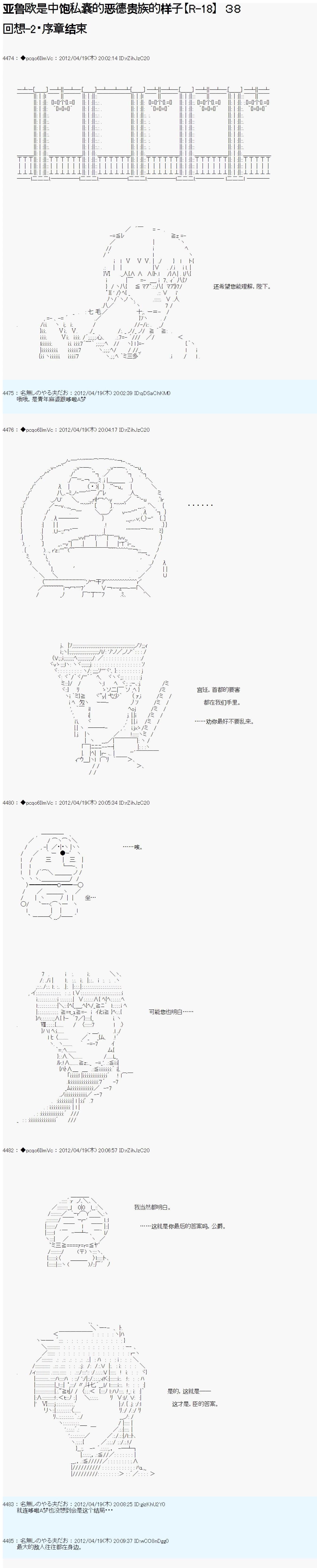 第38话0