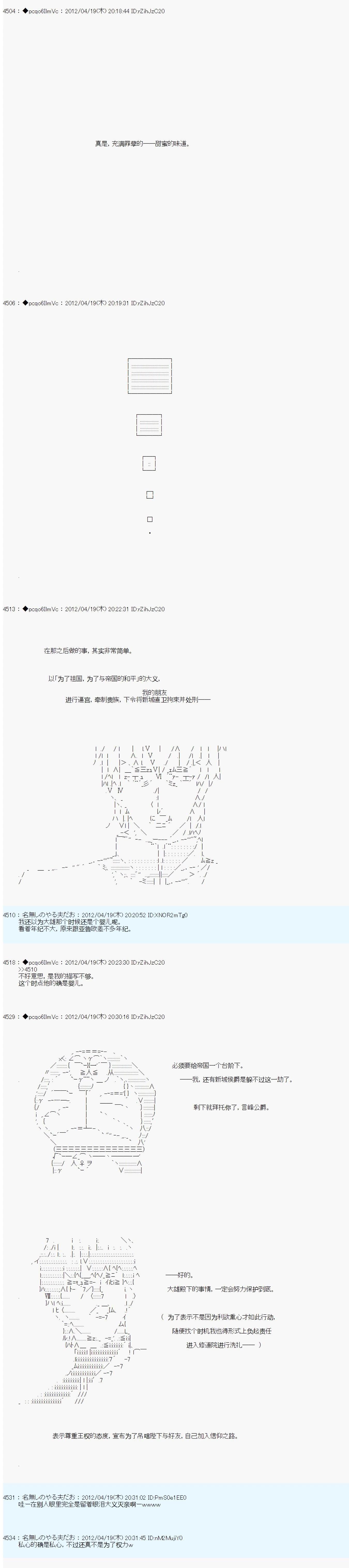 第38话2
