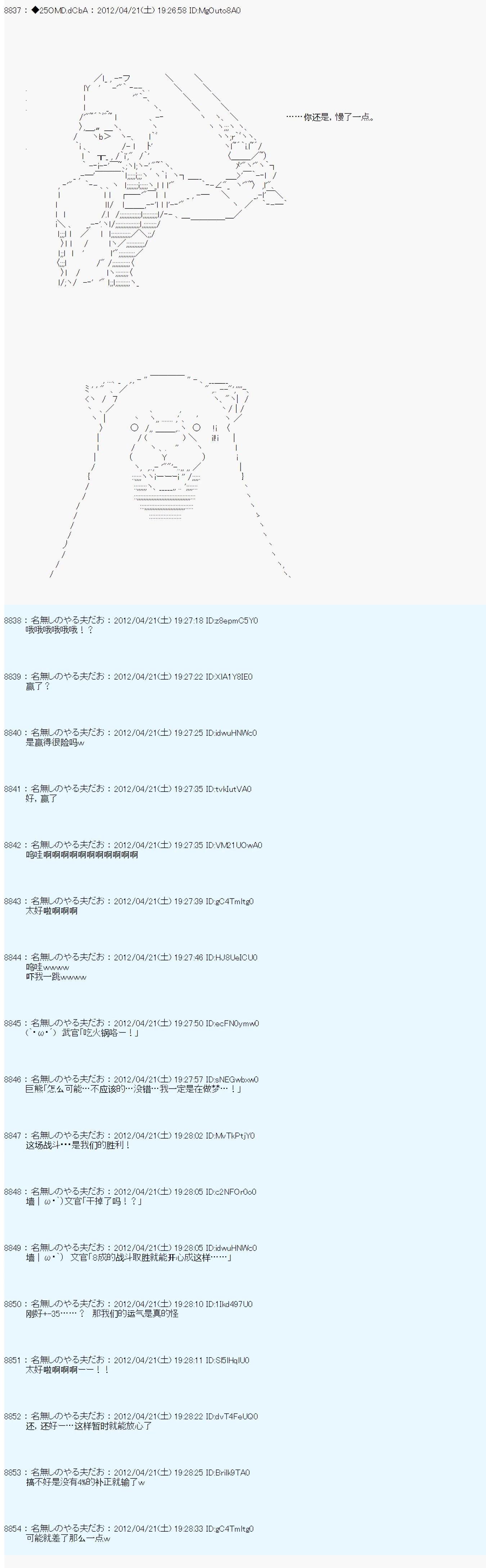 第45话9