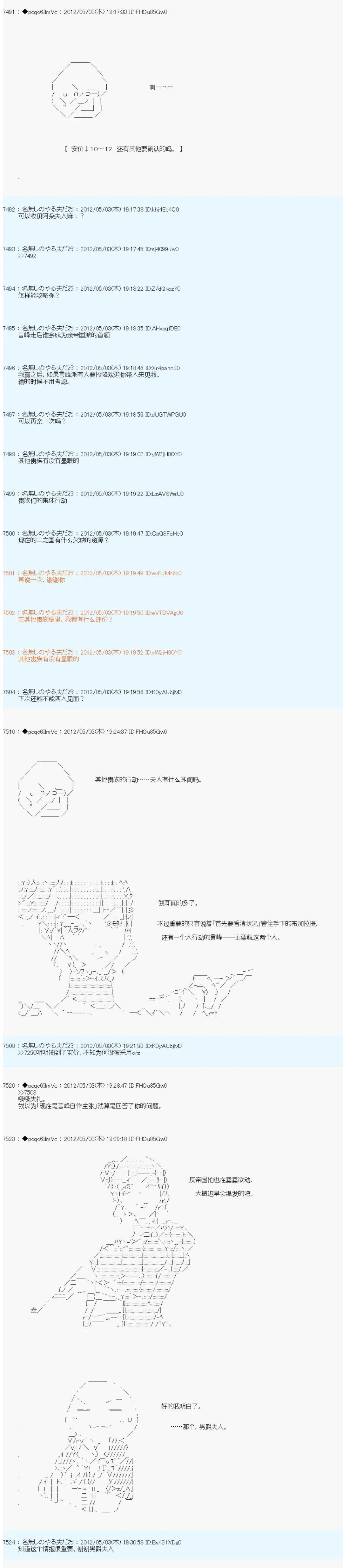 第77话13