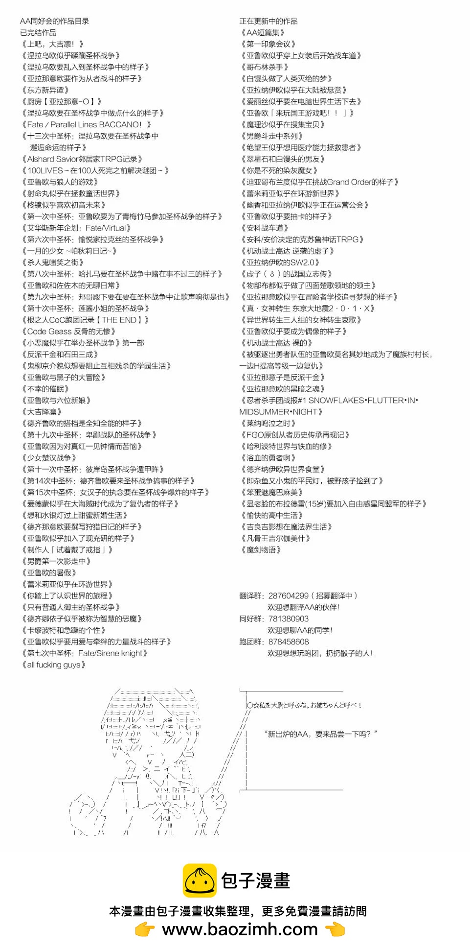 第77话16