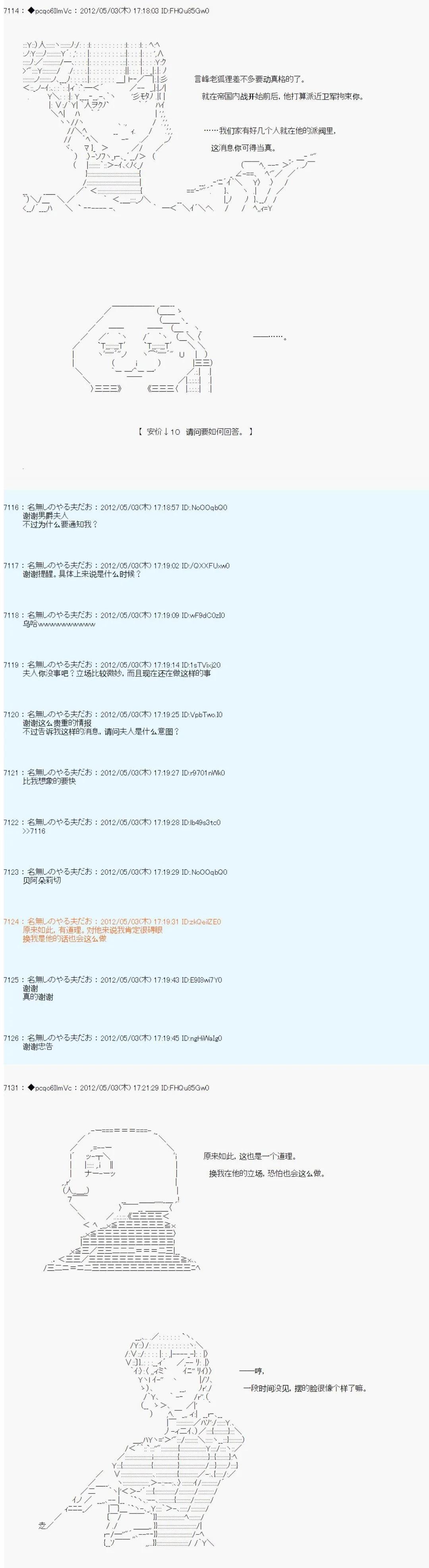 第77话2