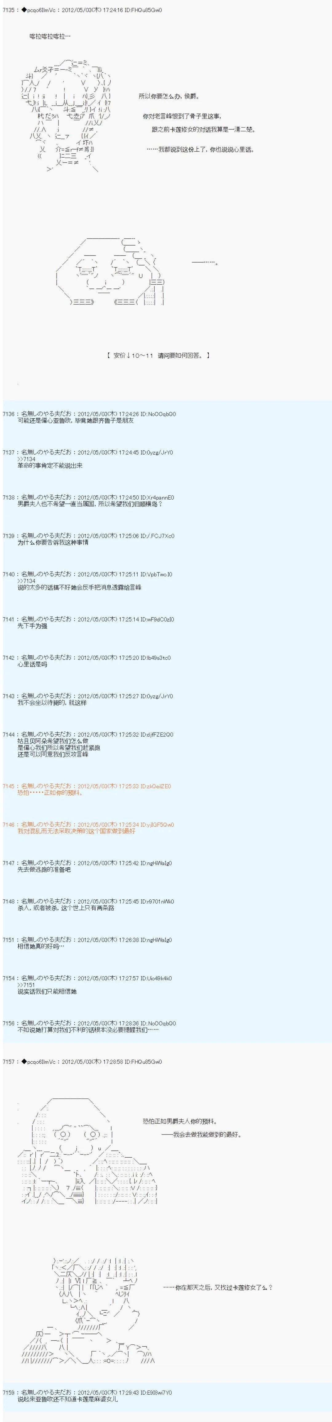 第77话3