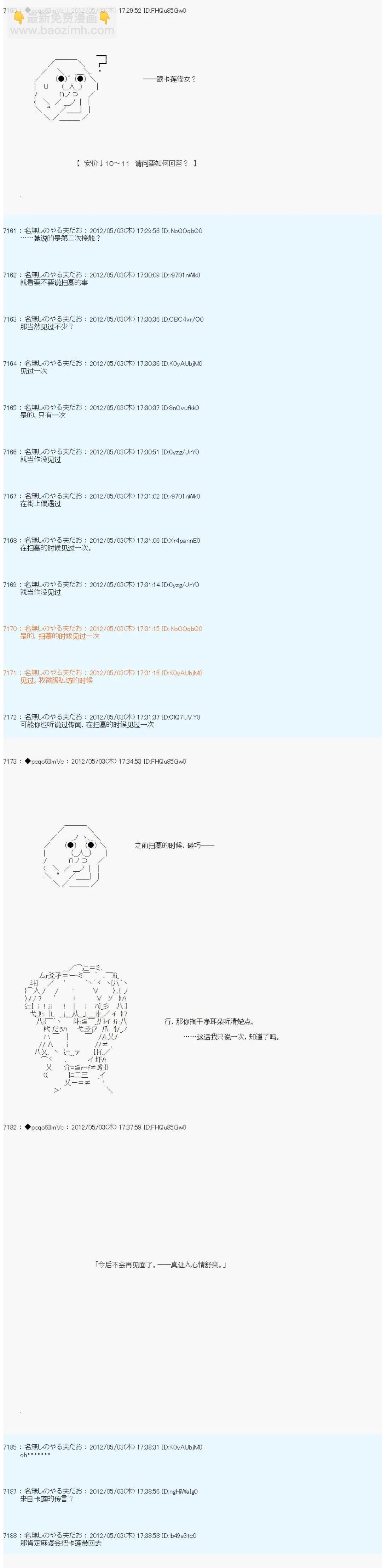 第77话4