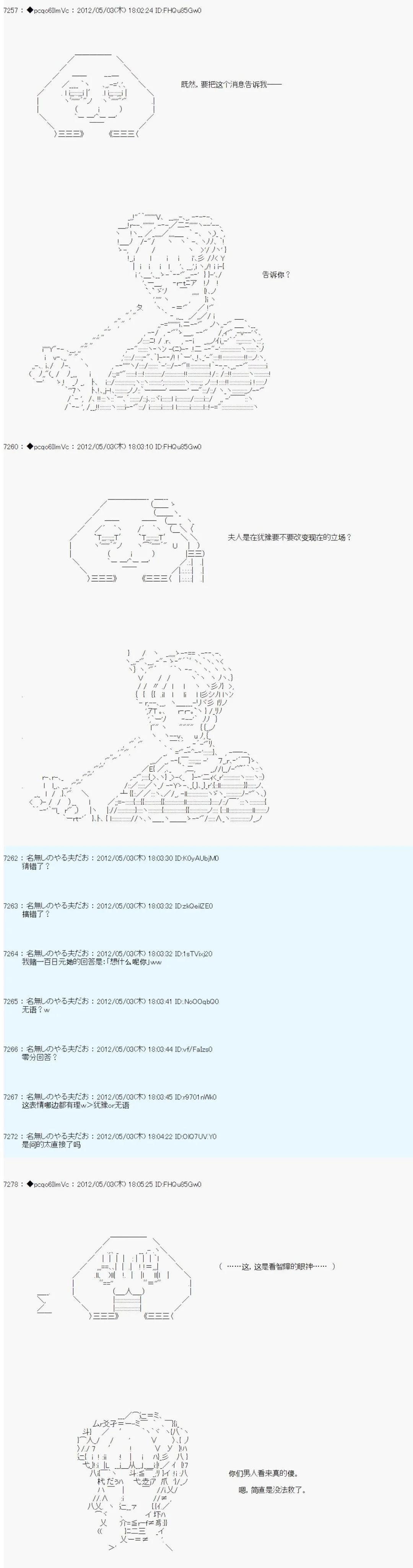 第77话7