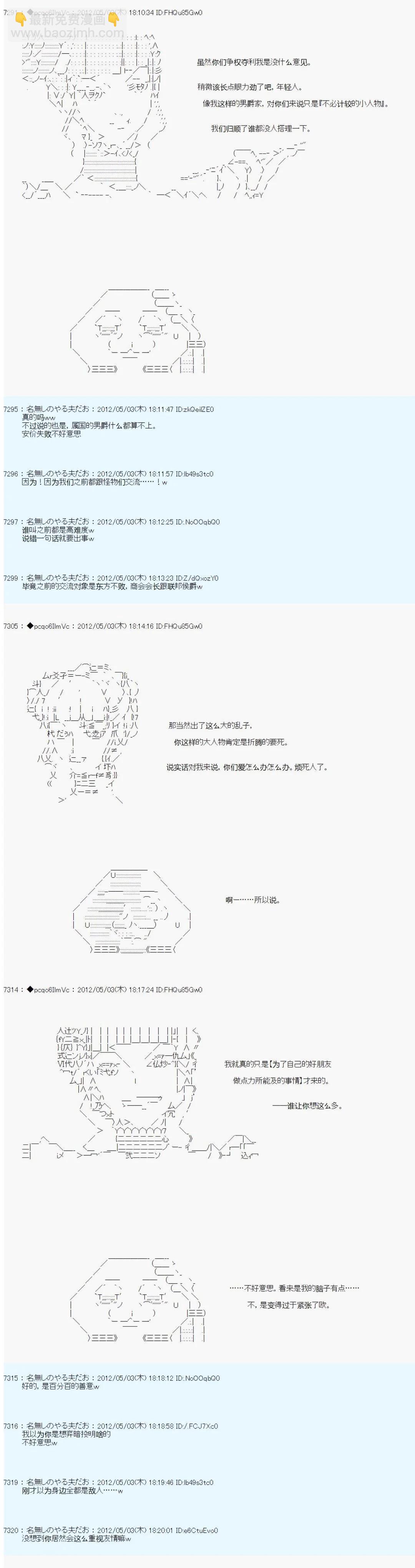 第77话8