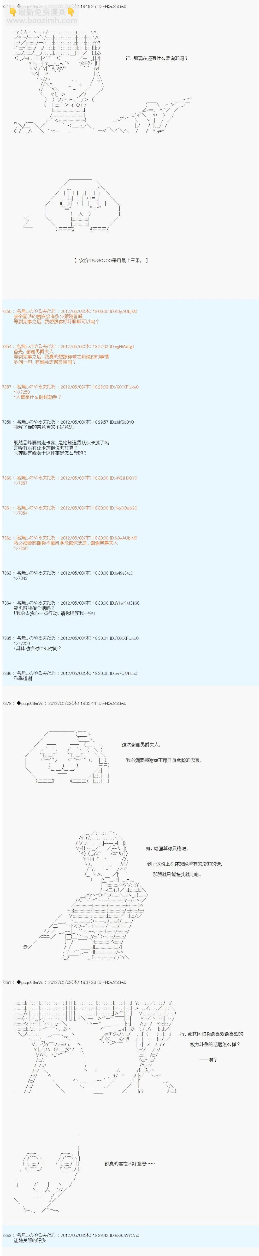 第77话9