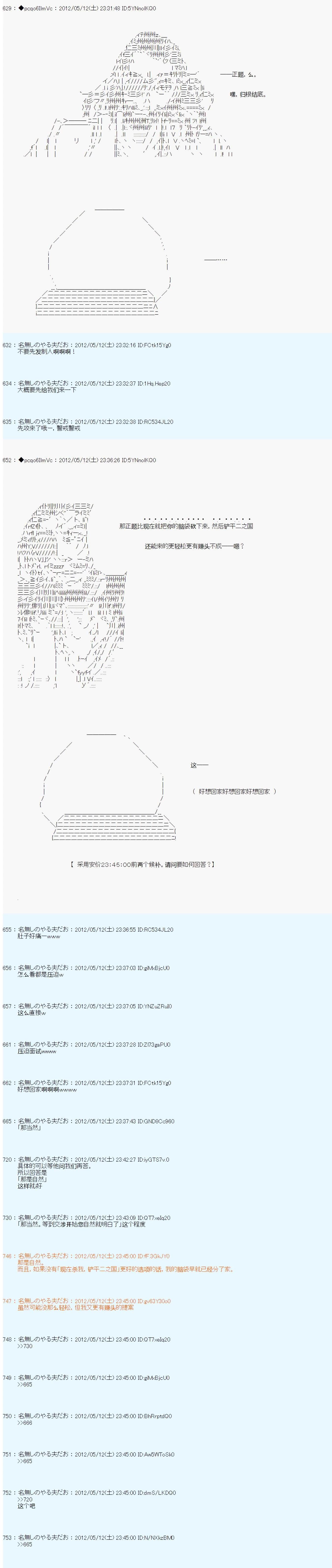 第104话3