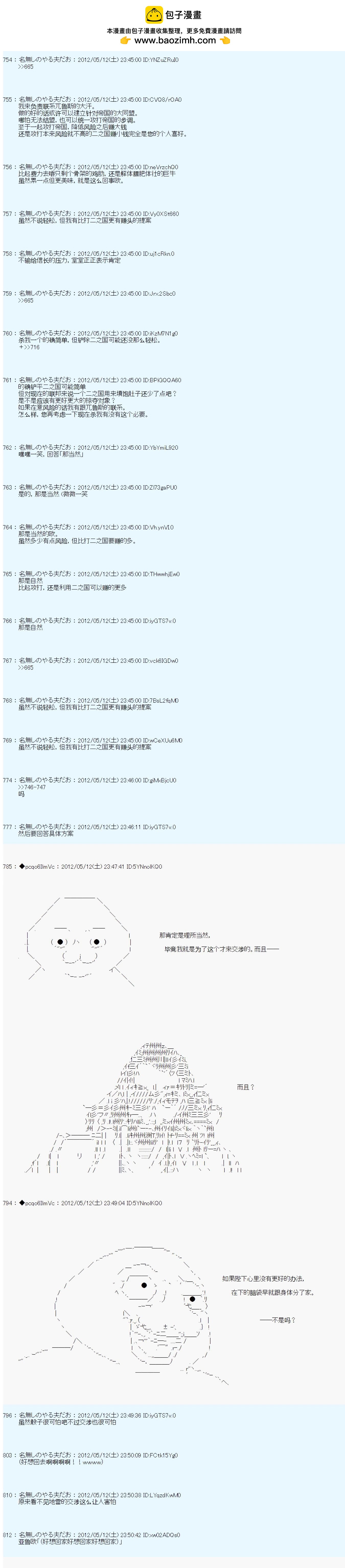 第104话4