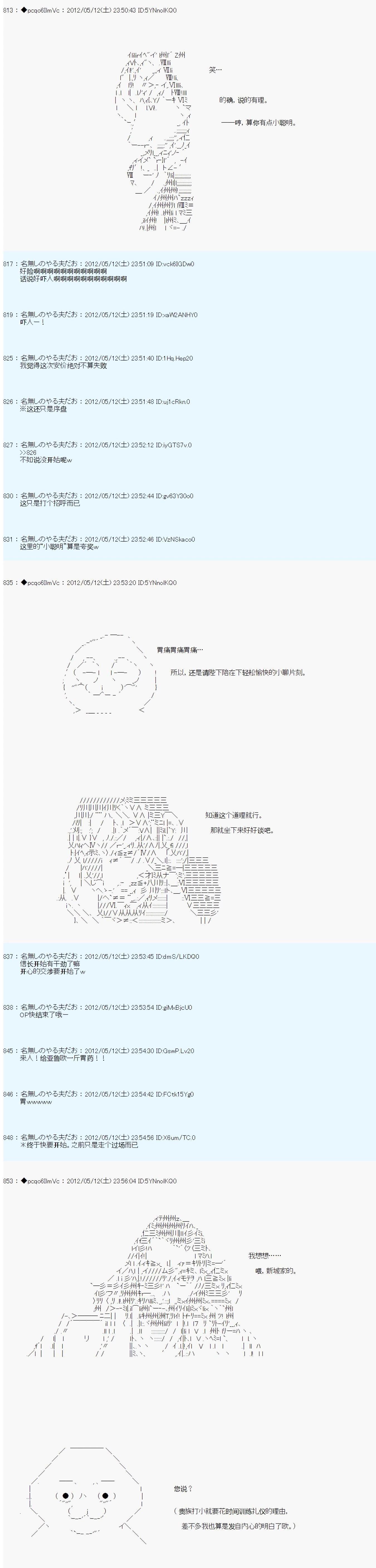 第104话5