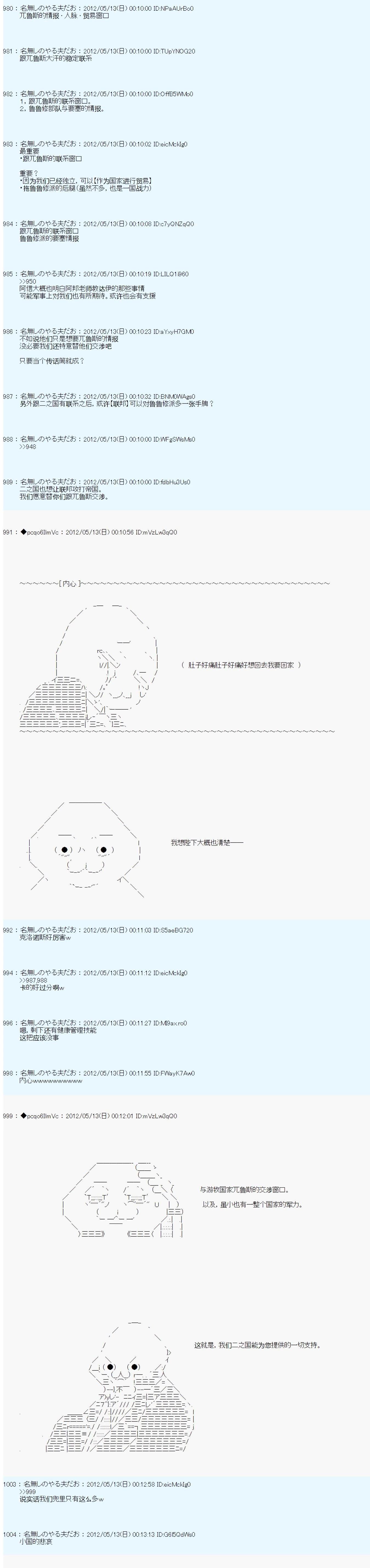 第104话7