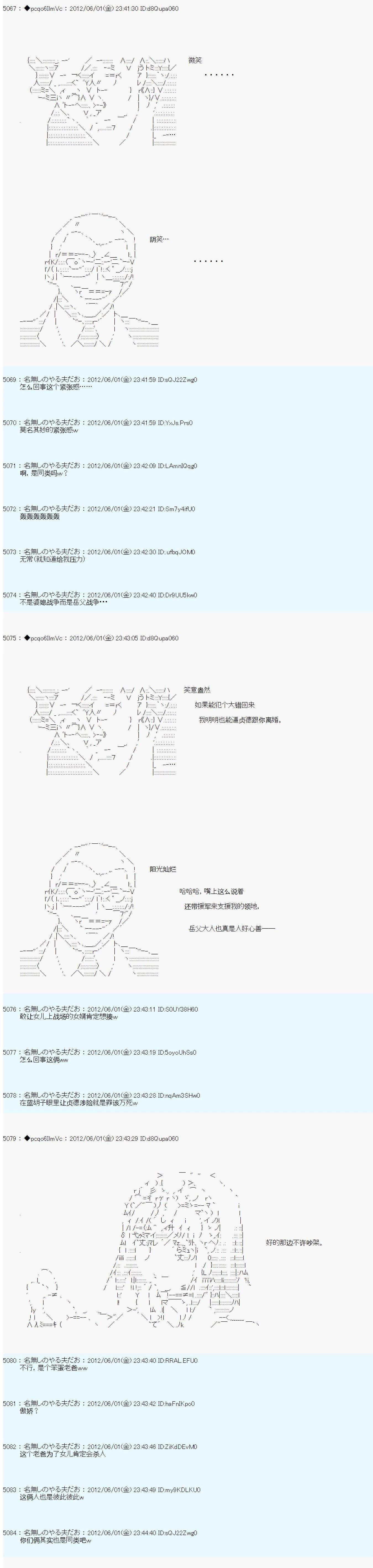 第132话6