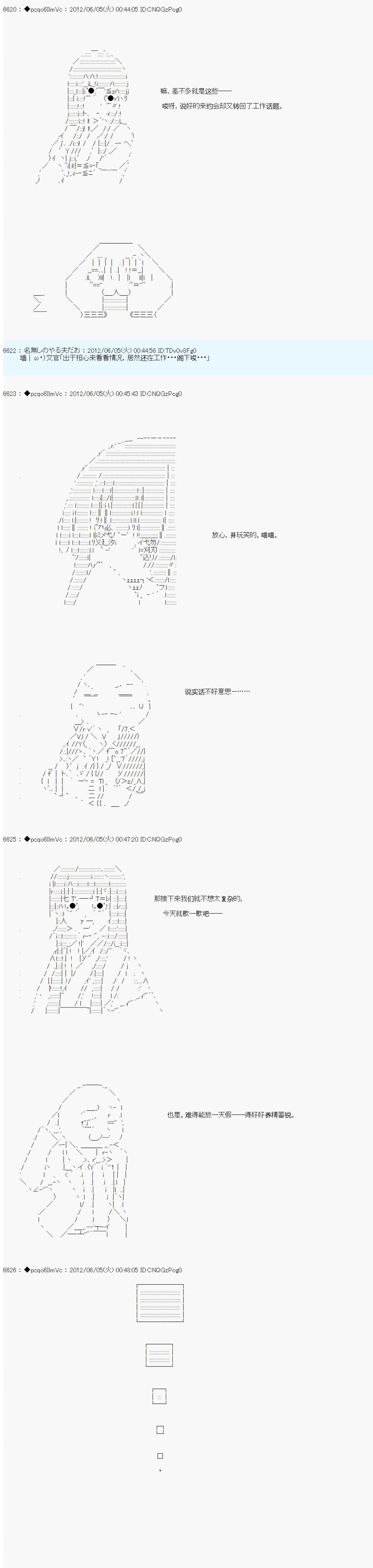 第136话11