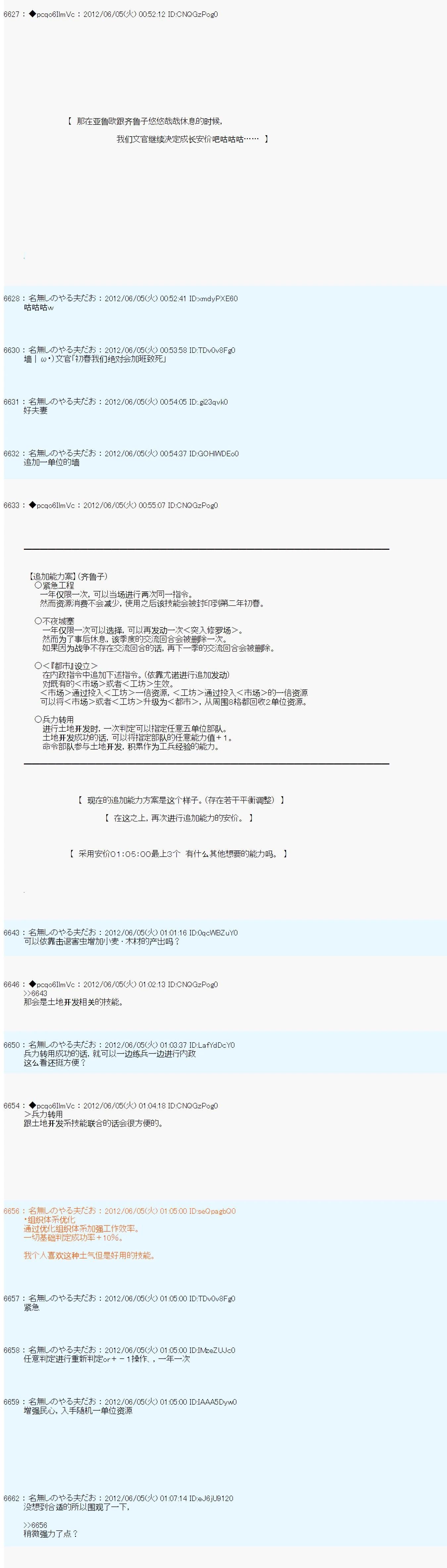 第136话12