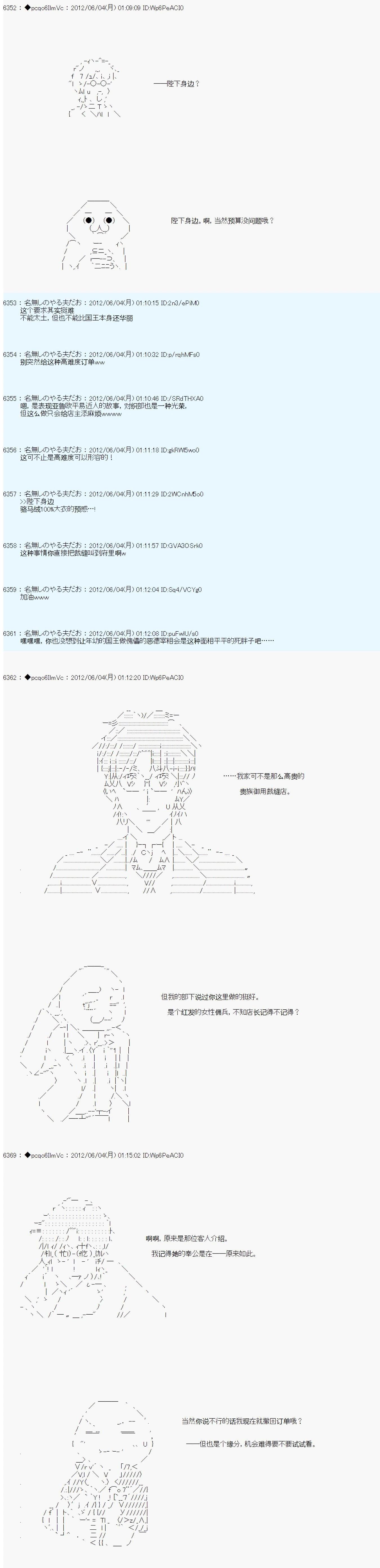 第136话4